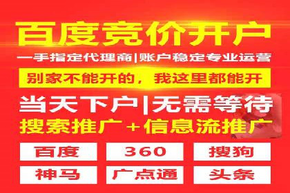 竞价推广开户案例集锦：不同行业的成功经验